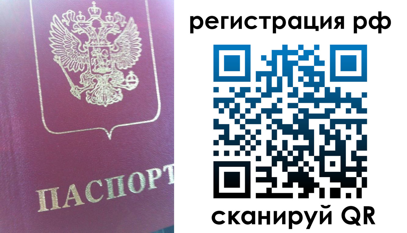 прописка регистрация в Вышнем Волочке