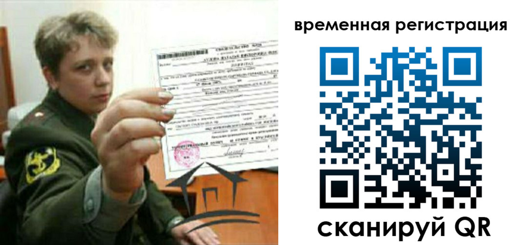 прописка паспорт в Вышнем Волочке