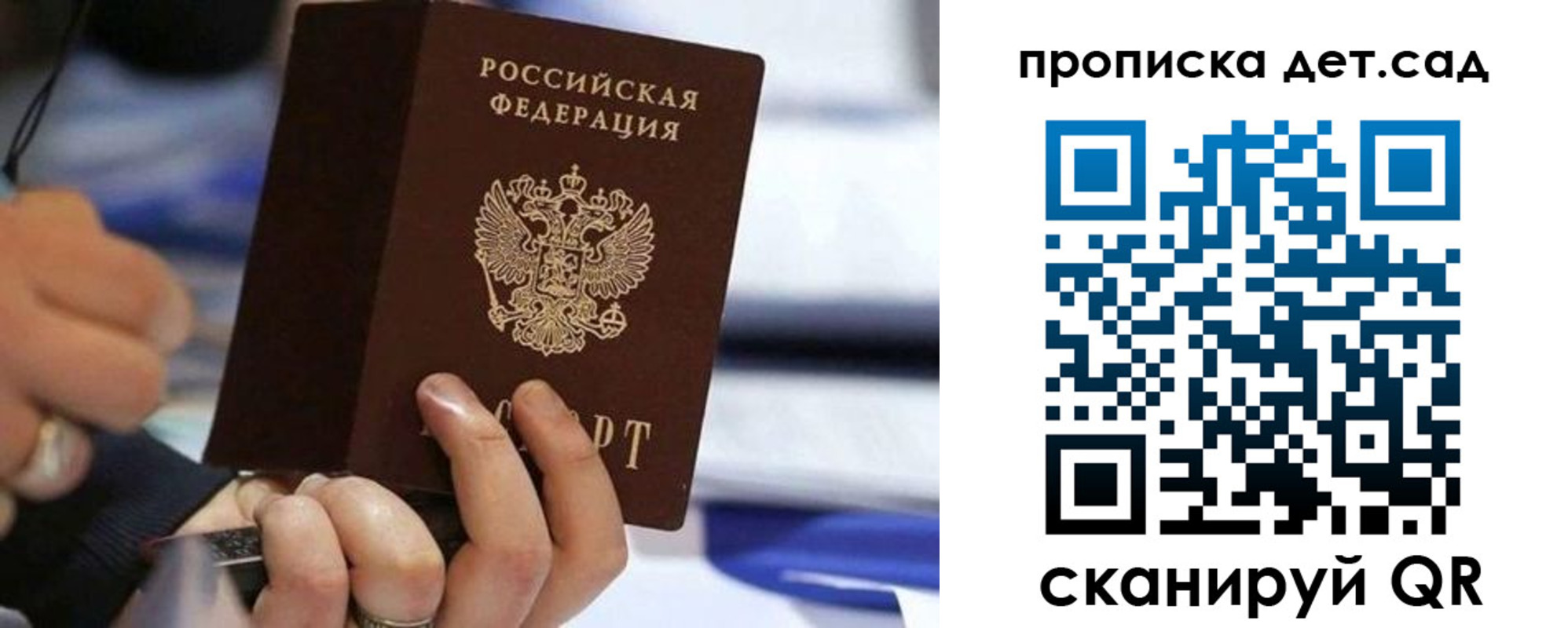 купить прописку в Вышнем Волочке