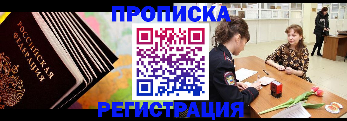 найти адрес прописки в Вышнем Волочке