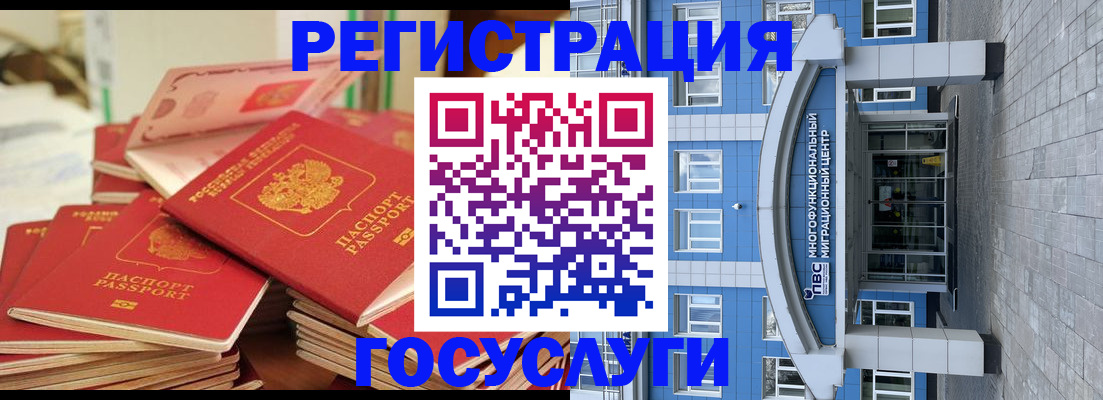 временная регистрация для всех в Вышнем Волочке