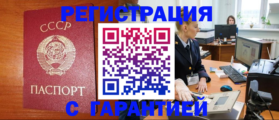 прописка 2025 в Вышнем Волочке