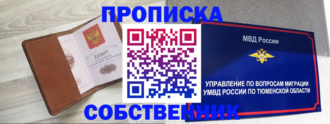 временная регистрация в Вышнем Волочке