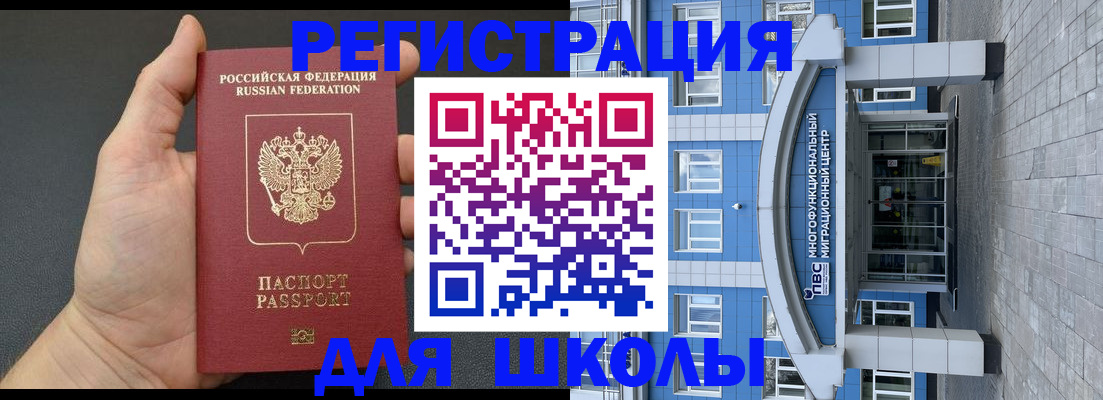 временная регистрация законно в Вышнем Волочке